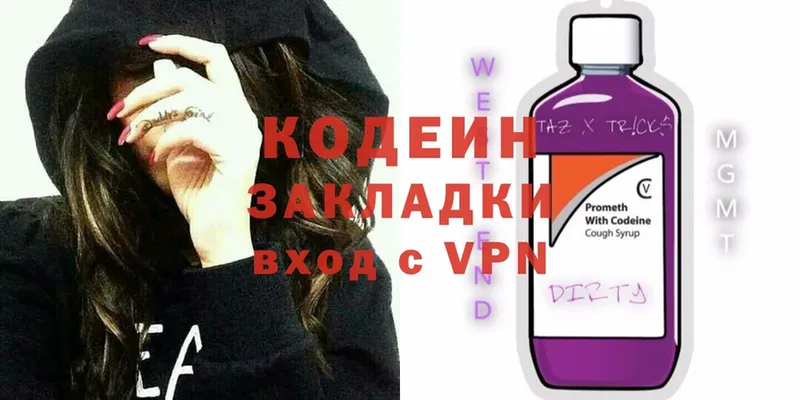 Кодеин напиток Lean (лин)  Калачинск 